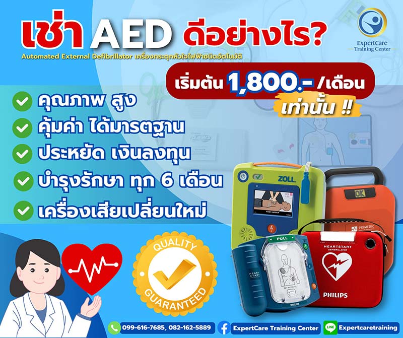 AED